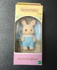 シルバニアファミリー みるくウサギの赤ちゃん