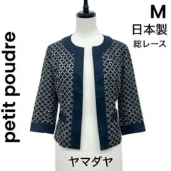 【petit poudre】プチドール 日本製 ヤマダヤ レース ジャケットのサムネイル