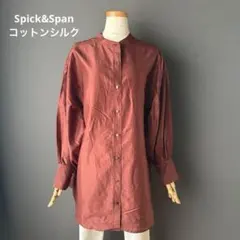 【美品】スピック＆スパン コットンシルク バンドカラーロング丈ブラウス F 茶