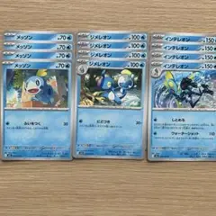 ポケモンカード メッソン ジメレオン インテレオン