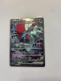 2026年最新】トドロクツキex SARの人気アイテム - メルカリ