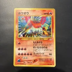 ホウオウ 旧裏 ポケモンカード - メルカリ