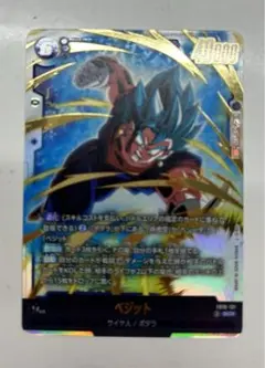2026年最新】ベジット シークレット フュージョンワールドの人気