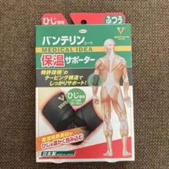 【新品未開封/ひじ専用】バンテリン保温サポーター /Mサイズ/ブラック