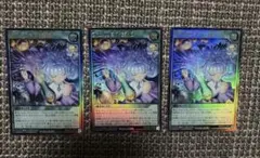 遊戯王ラッシュデュエル はじまりの星 ウルトラレア 3枚セット - メルカリ