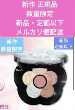 マリークワント 新作数量限定 新品・定価以下マルチカラーチーク01 送料込み