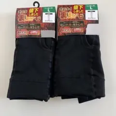 メンズ裏起毛ロングタイツ 2セット