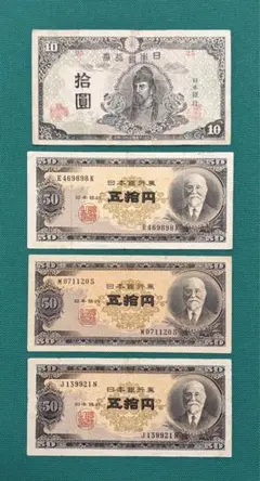 2026年最新】50円札 高橋の人気アイテム - メルカリ