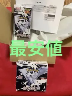 2BOXシュリンク付　ホワイトフレア　デラックス