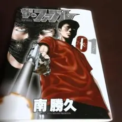 2026年最新】ザ・ファブル 初版の人気アイテム - メルカリ