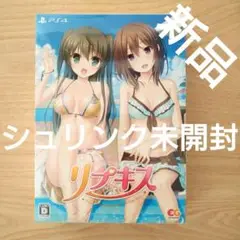 リプキス 限定版VirtualBox