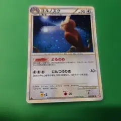 ヨルノズク ☆ L1 ハートゴールドコレクション 059/070 - メルカリ