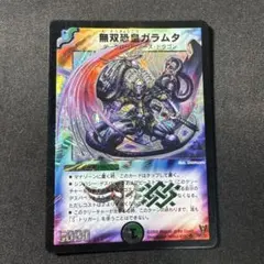 2025年最新】無双恐皇ガラムたの人気アイテム - メルカリ