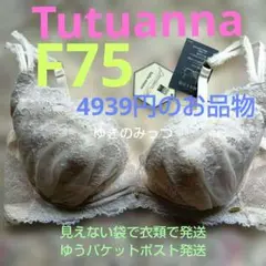 Tutuanna　プレミアムライン　魅せる谷間4939円　白系　アイボリーF75