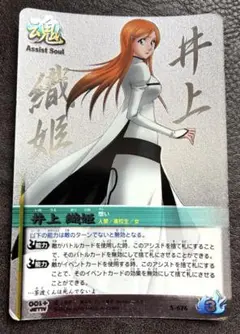 BLEACH ソウルカードバトル井上織姫 S-676 UR - メルカリ