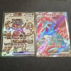 ポケモンカード　SR 2枚セット