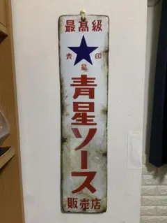 m*o様 小岩井牛乳 ホーロー看板 レトロ - メルカリ