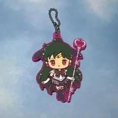 セーラームーン サンリオ コラボ ラバーキーホルダー ポチャッコ プルート