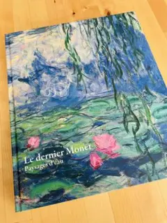 お値引き★ Le dernier Monet モネ 睡蓮のとき　公式図録