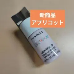 MAC グロー プレイ ライトフル C3 トーンアッププライマー SPF50+