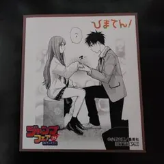 2025年最新】ひまてんの人気アイテム - メルカリ