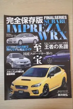 完全保存版 SUBARU IMPREZA WRX インプレッサ　WRX STI