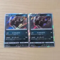 ダークライ SM8b 068/150 ミラー 通常セット ポケカ - メルカリ