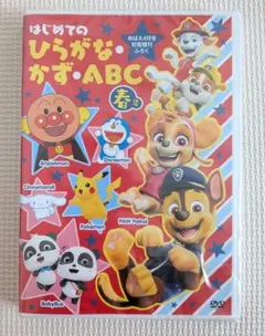 専用　めばえ付録DVD パウパト３点