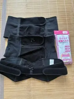 骨盤ベルト 4点セット