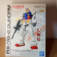 新品　未開封　ガンプラ RX-78-2ガンダム組立体験会Ver.　バンダイ