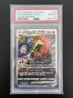 PSA10 リザードン sar | 可通過Doorzo進行一站式代購，費用低廉、 輕鬆