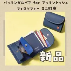 ★未使用美品★バッキンガムベア for マッキントッシュフィロソフィー ミニ財布のサムネイル