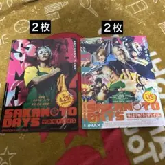 SAKAMOTO DAYSフライヤー2種　映画チラシ
