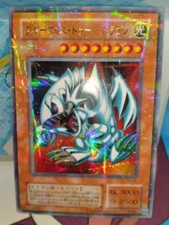 本日限り大幅値下げ中 ブルーアイズ トゥーンドラゴン ウルトラパラレル