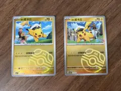 【訳あり】ポケモンカード中国語限定 キャプテンピカチュウ マスターボールミラーのサムネイル