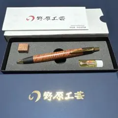 野原工芸　花梨虎　ロータリー 野原工芸 桐箱付 希少 本花梨虎杢 ロータリーボールペン｜Yahoo!フリマ
