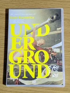 2025年最新】アンダーグラウンド 完全版 の人気アイテム - メルカリ