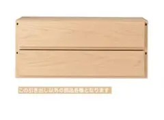 無印良品 ステンレスユニットシェルフ 木製棚
