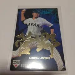 プロ野球チップス　菅野智之選手