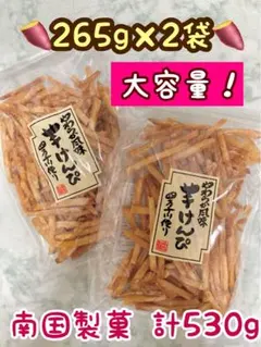 ②ラスト★レア★鬼うま。【新潟国産米使用】浪花屋製菓サラピーナ160g✖️2袋 ②ラスト☆レア☆鬼うま。【新潟国産米使用】浪花屋製菓サラピーナ160g