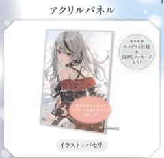 2025年最新】沙花叉クロヱ 記念の人気アイテム - メルカリ