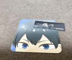 ハイキューカフェ コースター 影山飛雄