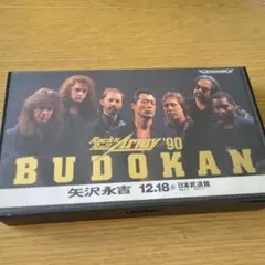 90年 矢沢永吉　日本武道館ライブ