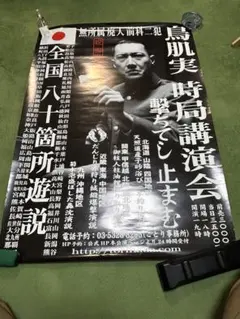 2025年最新】鳥肌実 ポスターの人気アイテム - メルカリ