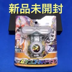 DXムゲンゴーストアイコン ディープスペクター セット - メルカリ