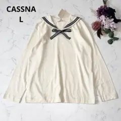 【新品タグ付】CASSNA カッシーナ セーラーカラープルオーバー ケティ