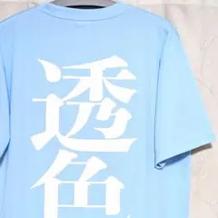 ■透色ドロップ Tシャツ 水XXL 背ロゴ アイドル■