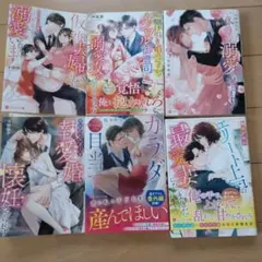 専用出品！エタニティブックス7月新刊2冊！ - メルカリ