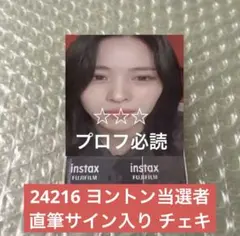 2026年最新】itzy リュジン サインの人気アイテム - メルカリ