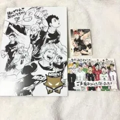 ハイキュー!! ハイキューありがとうフェア ほか 特典